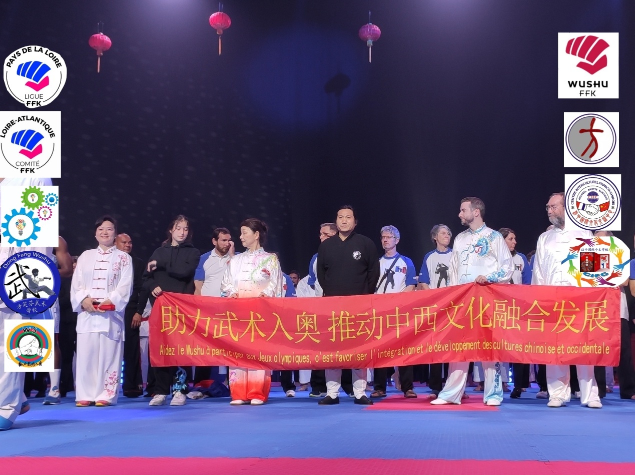 国际武术联合会标志