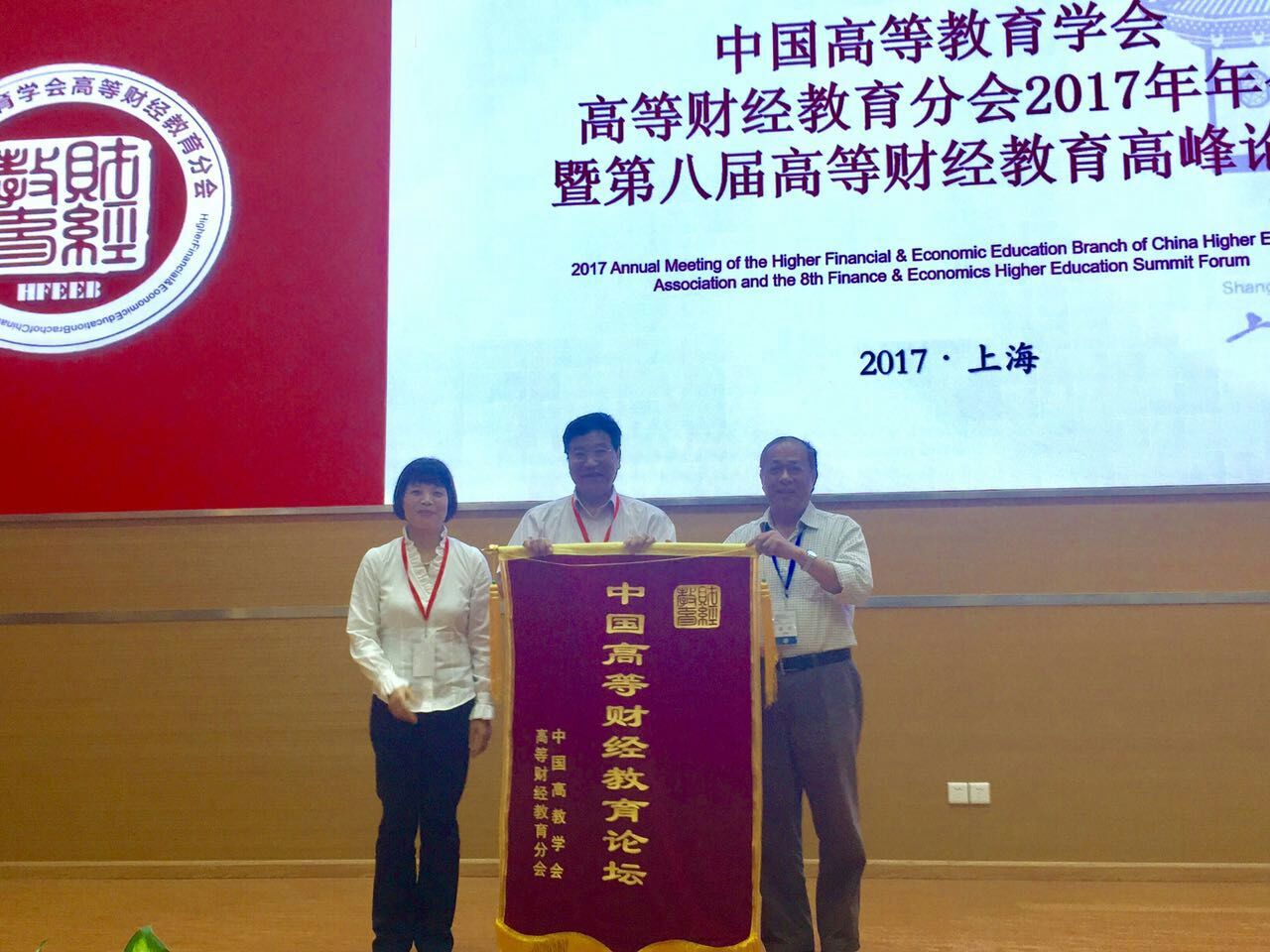 中国高等教育学会标志